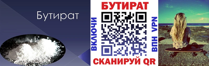 Бутират BDO 33% Орёл