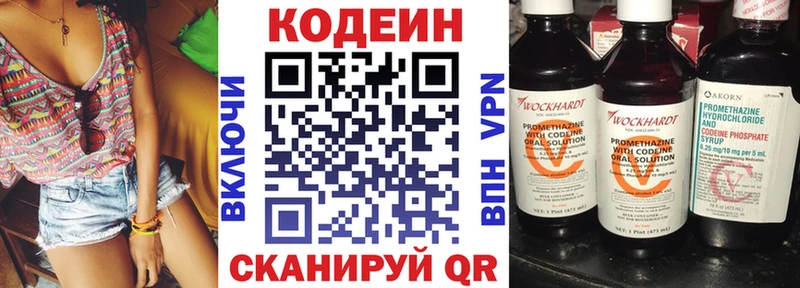 Codein Purple Drank  omg ТОР  Орёл  цены наркотик 