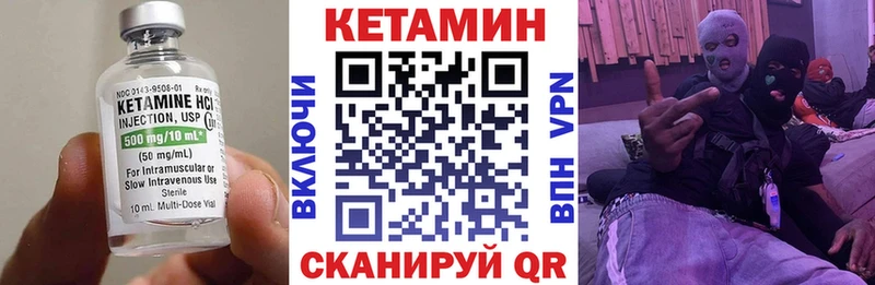 Кетамин VHQ  Орёл 