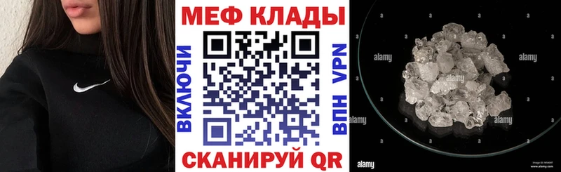 Меф  Орёл