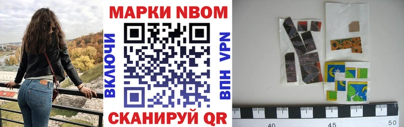 Марки NBOMe 1,5мг  Орёл 